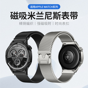 Применимо для Huawei GT5/4 магнитный всасывающий стальной ремень парашют Магнитная пряжка Милан Ницца ремешок Xiaomi Samsung watch7