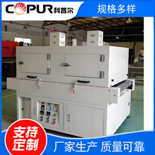 不锈钢网带输送式隧道烘干炉