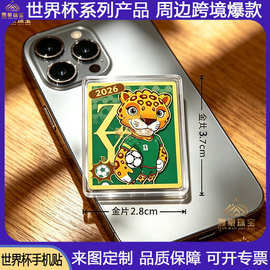 2026世界杯周边金属手机贴 官方吉祥物ZAYU金片贴收藏款跨境专供