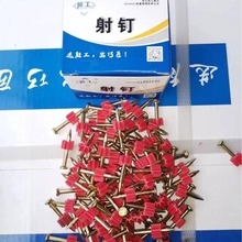 高强度能工射钉水泥钉钢钉空调挂板钉瓷砖干挂钉22273237424752