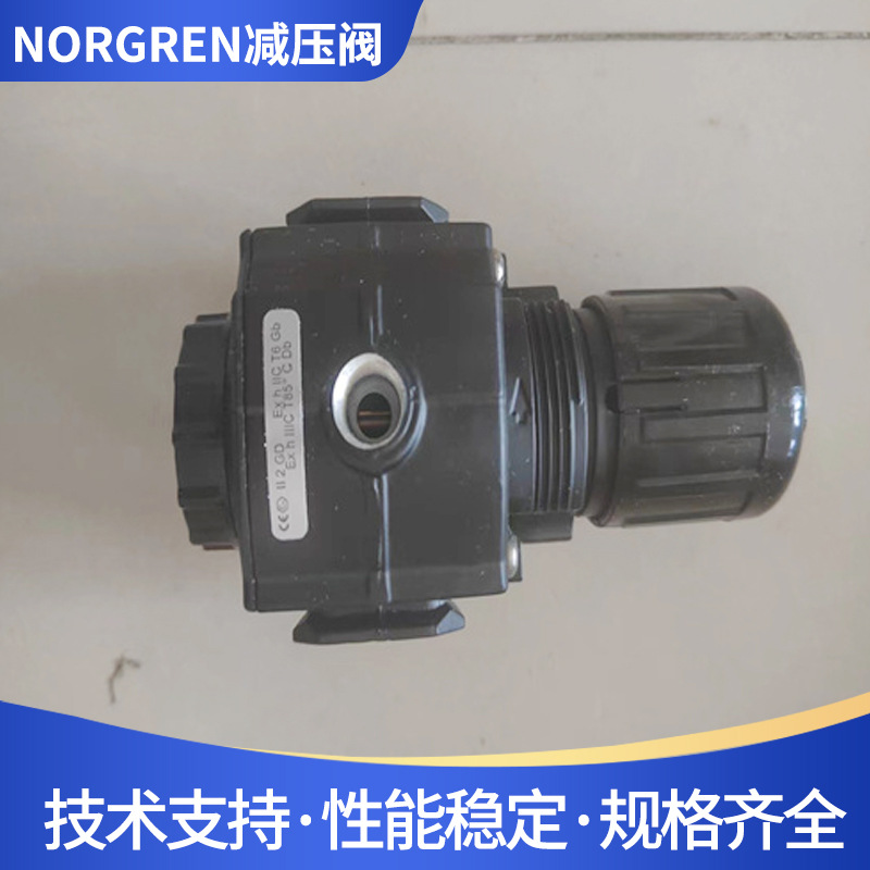 诺冠norgren减压阀EXCELON块式溢流阀IMI NORGREN调压阀原装供应