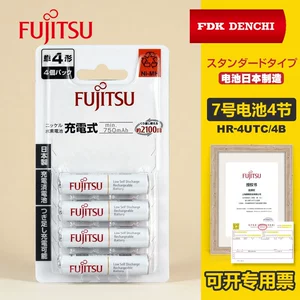 Yaponiya Fujitsu 2100 Nikel-metal Hidrid AAA Təkrar Doldurulan Batareya 750 Mah Dördlü Paket