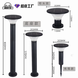 太阳能灯;道路照明灯;投光灯