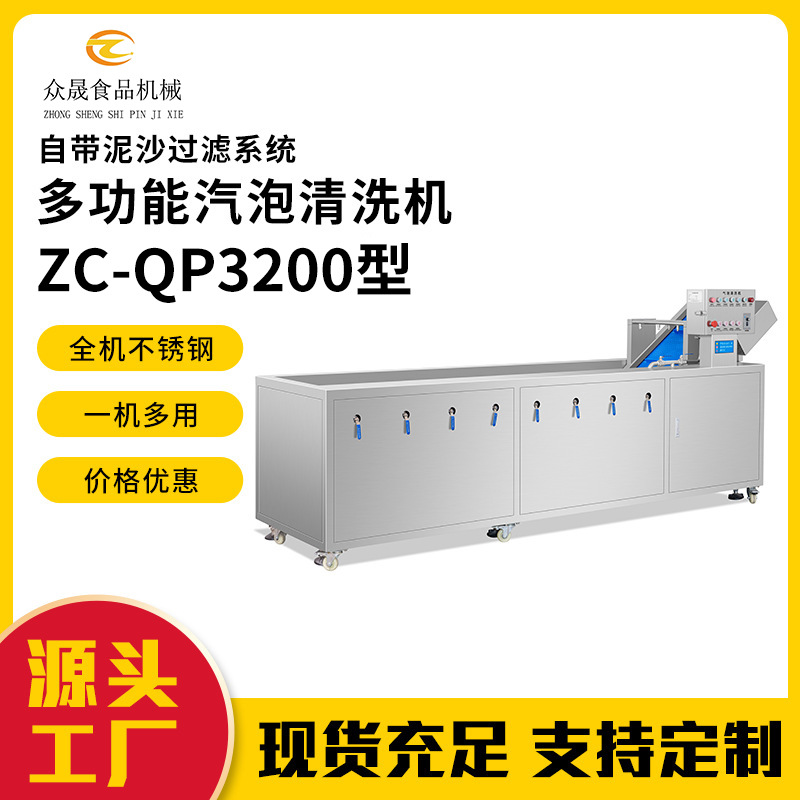 不锈钢果蔬气泡清洗机多功能全自动泥沙过滤系统臭氧冲浪洗菜机