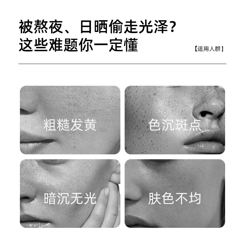 院线焕肤专用霜海绵骨针焕颜霜水润透亮紧致提靓肤色淡化面霜批发|undefined
