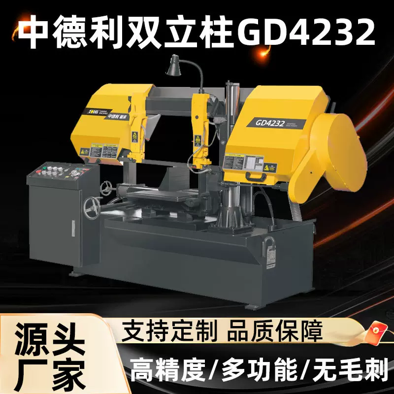 带锯床GD4232卧式带锯机切割钢筋铝材金属双立柱液压半自动锯床