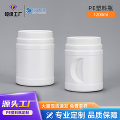メーカー卸売粉末プラスチックバレル爆発塩瓶プロテインパウダー瓶白広口プラスチック瓶蓋付き