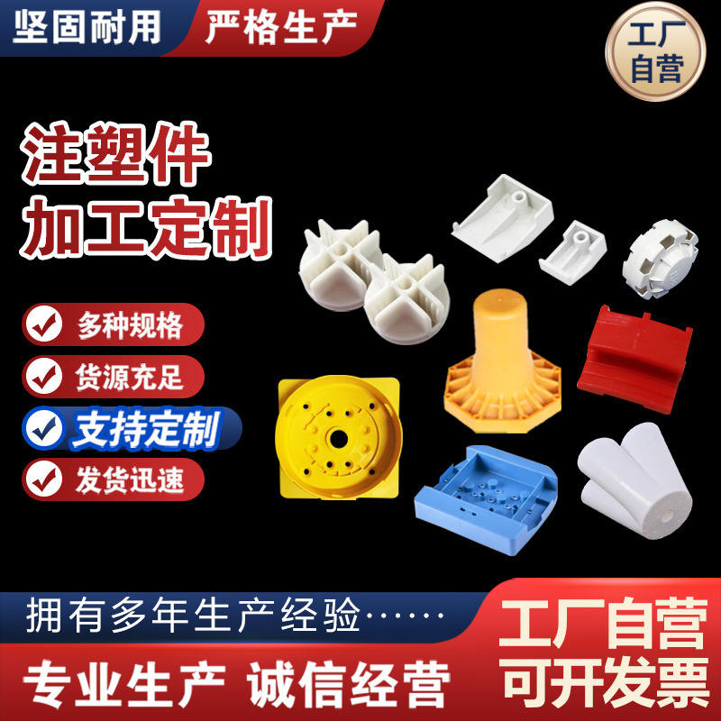 注塑件尼龙齿轮注塑模具尼龙加工件塑料件聚丙烯异型件abs外壳
