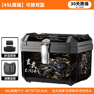Motorcycle trunk, Thickened Three-Box Electric Vehicle - 45l-tail-box-shock-absorbing-bottom-plate-basalt-sticker-backrest