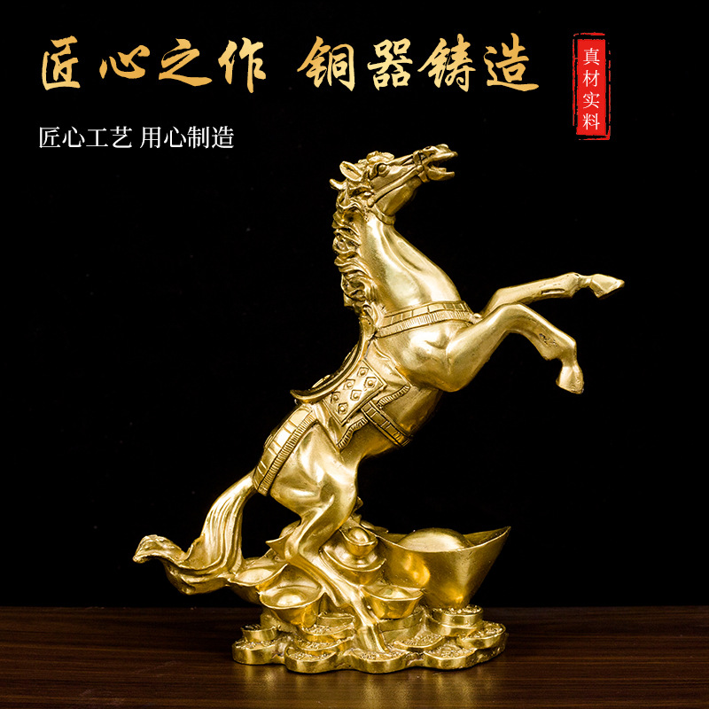 纯铜发财马摆件马到成功马上赢黄铜家居摆设客厅办公室装饰工艺品