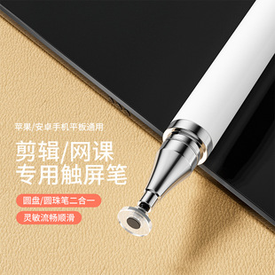 Mobile Phone Touch Screen Stylus Handwriting Capacitance Pen Office Clipping Painting Silk Sliding Sensitive Two-in-One Dual-Use