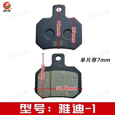 Full Range of Tangze Ab Other Electric Vehicle Accessories - izumi-yadi-1