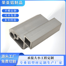 工业铝型材铝合金型材开模定制加工高难度异型材滑槽挤压加工