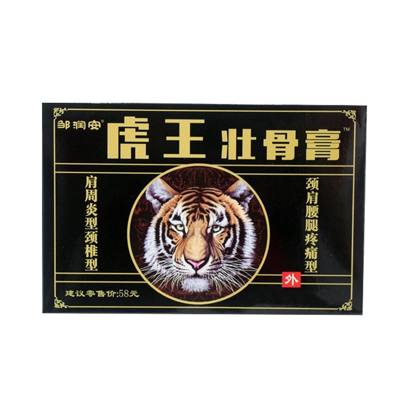 King of tiger bone stickers