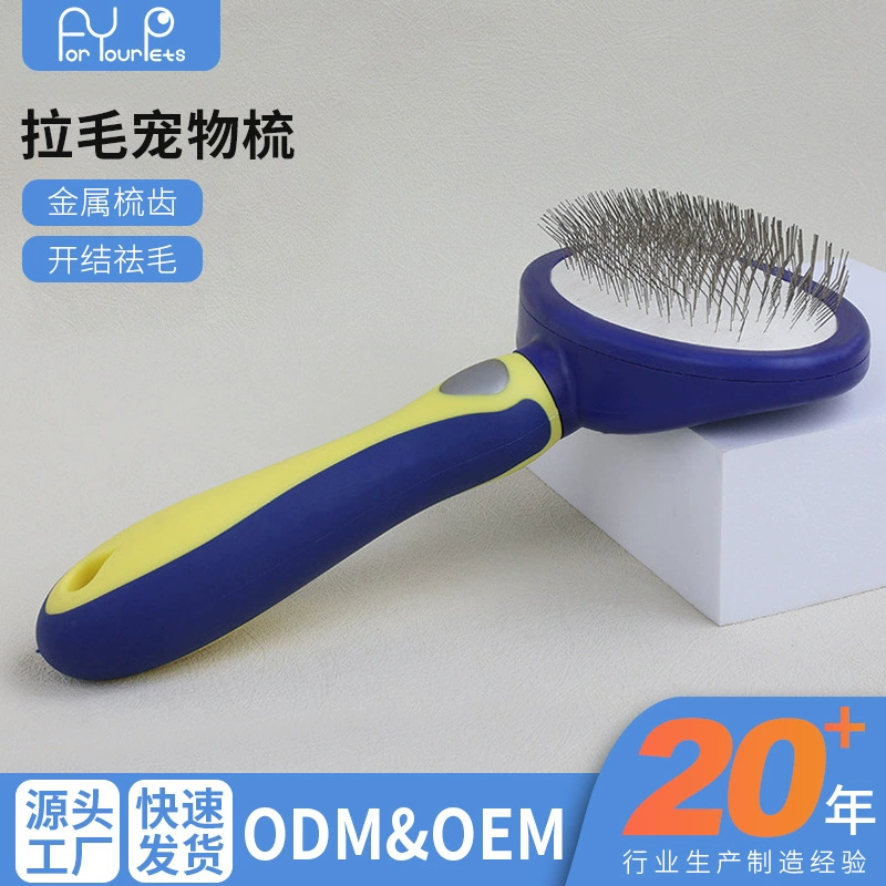 Расческа для домашних животных, принадлежности для собак, расческа для удаления волос, расческа для кошек, расческа для удаления узлов, игольчатая расческа для удаления волос