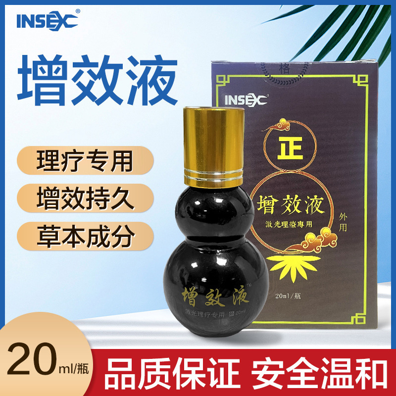 Enhancer [20ml/bottle]