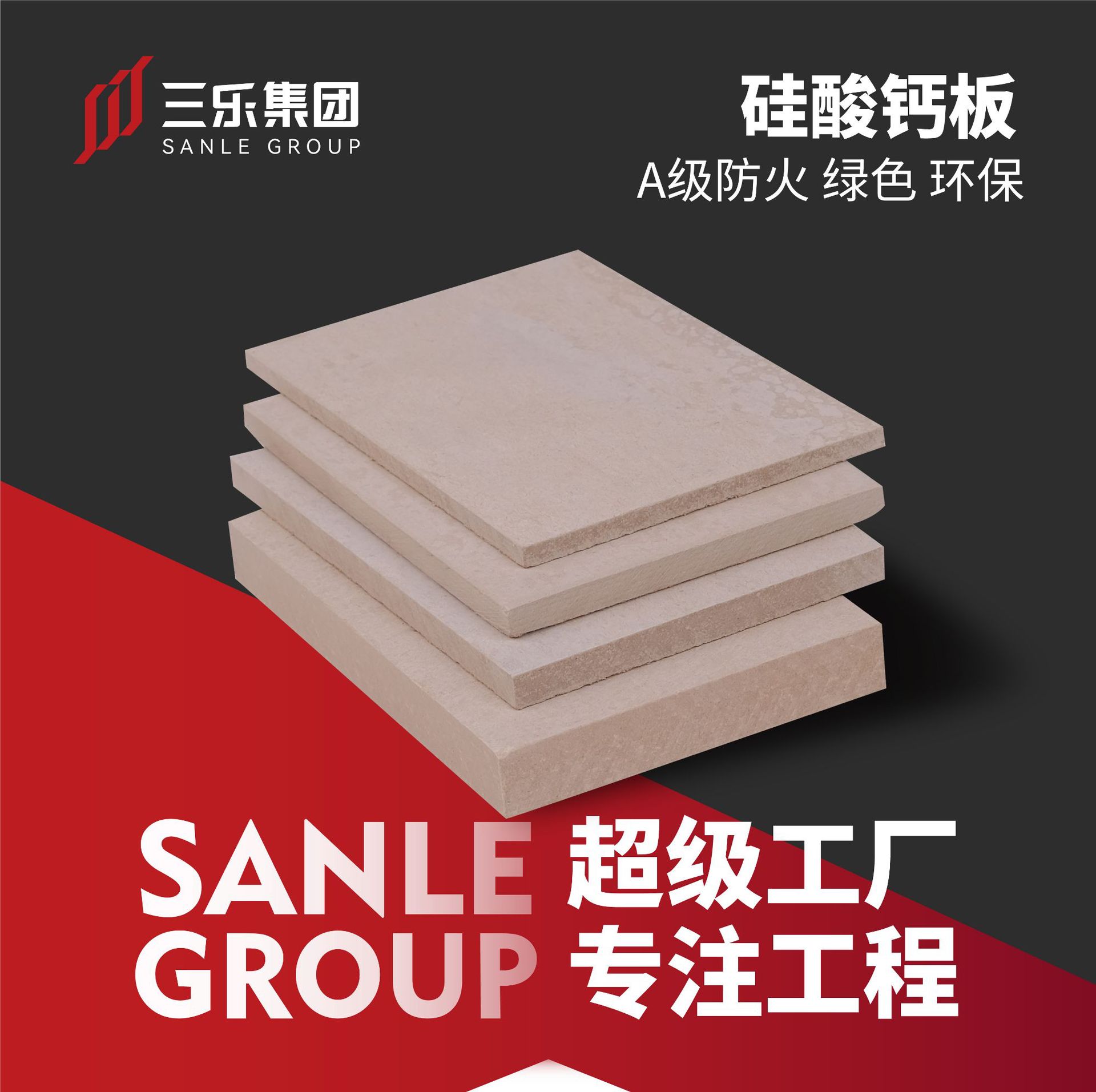 ��Ʒ������6mm����ư�ǽ�����A���������ʯ�޸����͸���