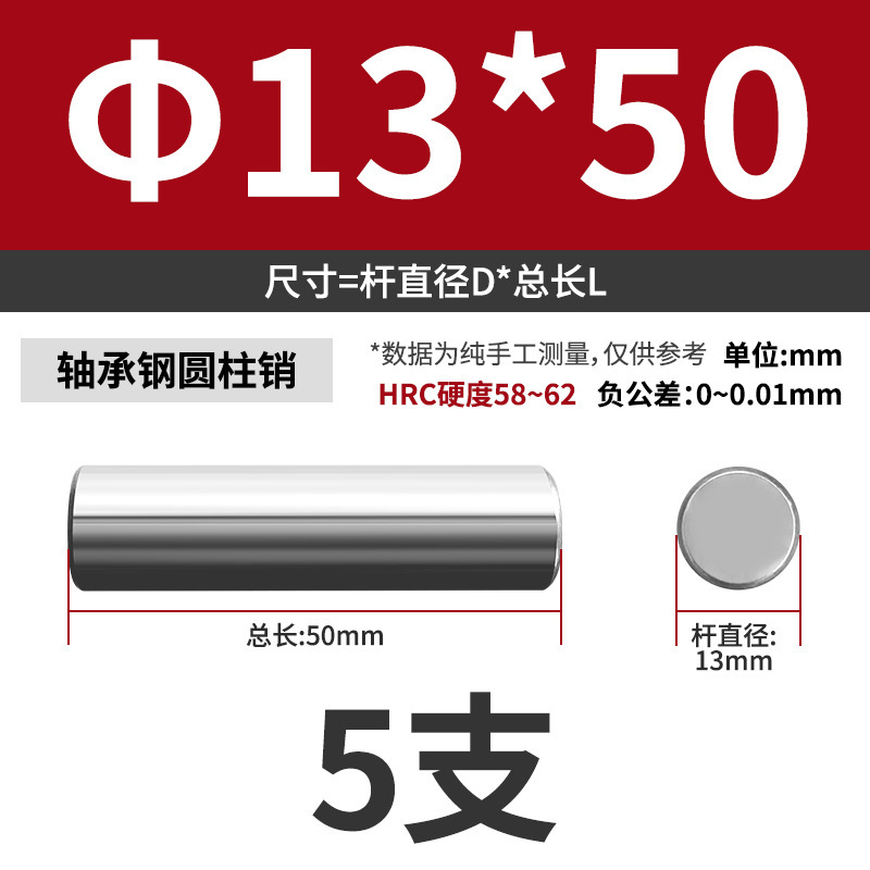 轴承钢圆柱销滚针定位销实心销子固定销钉M7M8M9M10M11M12M13mm|undefined