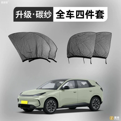 Car curtains S Car Mosquito Net Curtains - jihu-t1-4-pieces-full-vehicle-installation-upgraded-to-5d-thickened-carbon-yarn-comes-with-citronella-gel