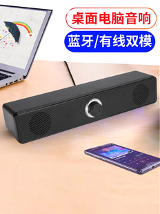 Bluetooth Speaker Echo Wall Mobile Phone Desktop Computer Desktop Plug-In Audio USB Home Dual Speaker Stereo