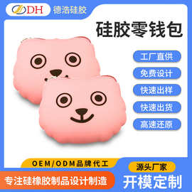 厂家批发可爱迷你防水收纳零钱包 钥匙硬币小钱包创意硅胶零钱包