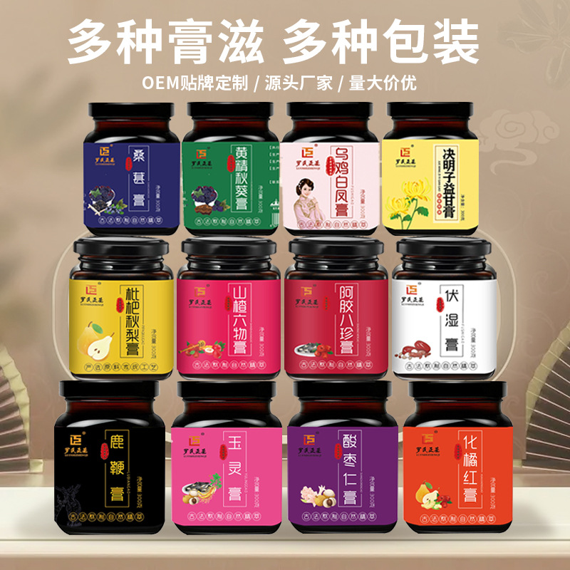 爆款膏滋枇杷秋梨膏 伏湿膏各种规格膏滋盒瓶厂家批发代发润燥