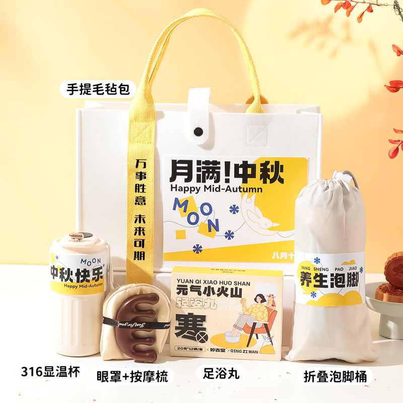 中秋节礼品公司送员工礼物企业Logo活动团建送客户月饼伴手礼|undefined