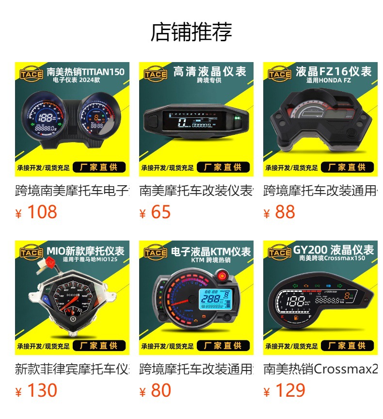 Motorcycle modification accessories LCD display 6-speed LCD meter color odometer speedometer water temperature oil universal