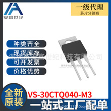 VS-30CTQ040-M3 TO-220-3 ������ ȫ��ԭװһվʽ�䵥