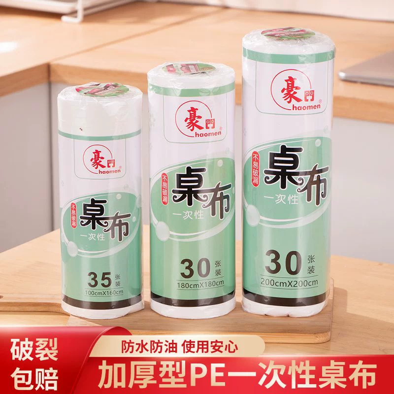 Одноразовая скатерть, прямоугольная круглая скатерть, скатерть, пластиковая тканевая пленка, детская водонепроницаемая и маслостойкая салфетка, коммерческая