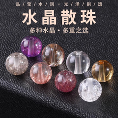 岑收藏级水晶散珠紫超七珠子diy手链手串单珠黄塔晶白水晶散珠