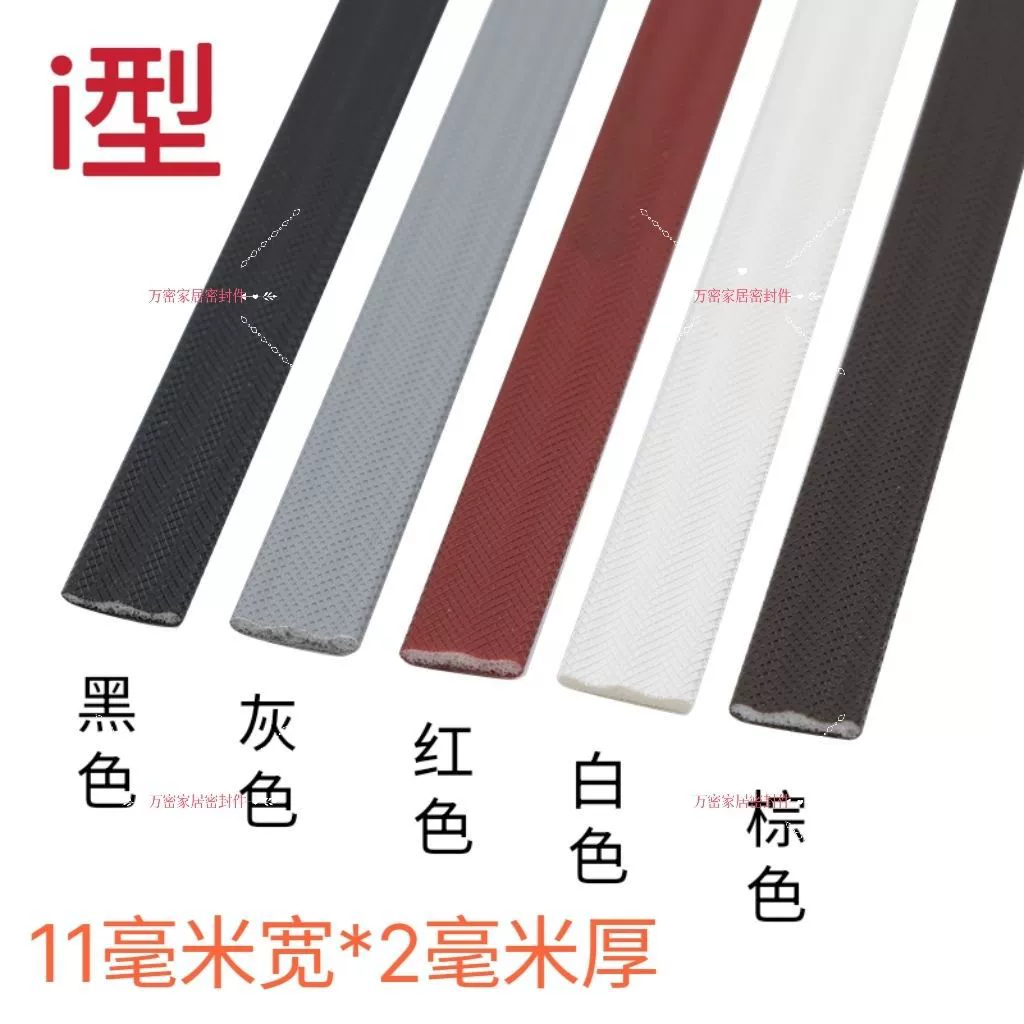 Self-adhesive invisible dustproof windproof tape, noise protection