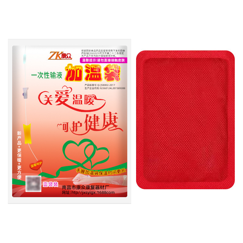 康众输液加温袋一次性输液加温器诊所加温袋发热持久暖宝宝加热贴|undefined