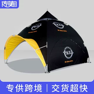 拱形帐篷户外广告定制热转印遮雨棚展会展览展销促销活动宣传遮雨