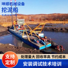 水上大型机械挖泥船 矿砂清淤船 河道河流挖泥船设备厂家批发