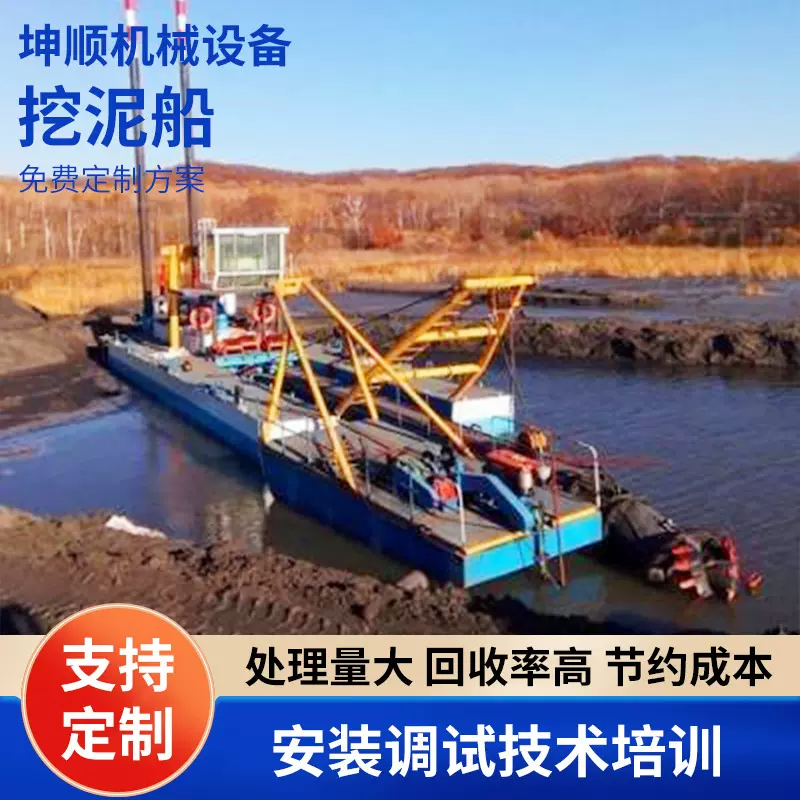 水上大型机械挖泥船 矿砂清淤船 河道河流挖泥船设备厂家批发