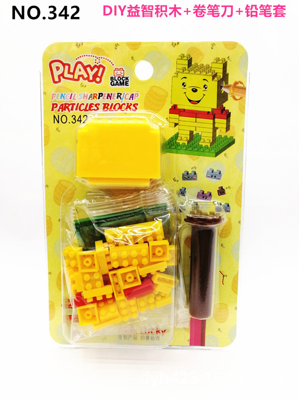 DIY小积木益智卷笔刀342 展7.jpg