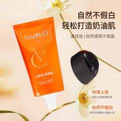 Sunwei Five-Weight Vitamin C Whitening Moisturizing Sunscreen Foundation Cream for Lazy People Pre-Shave Sunscreen Vitamin C Cream Factory Wholesale