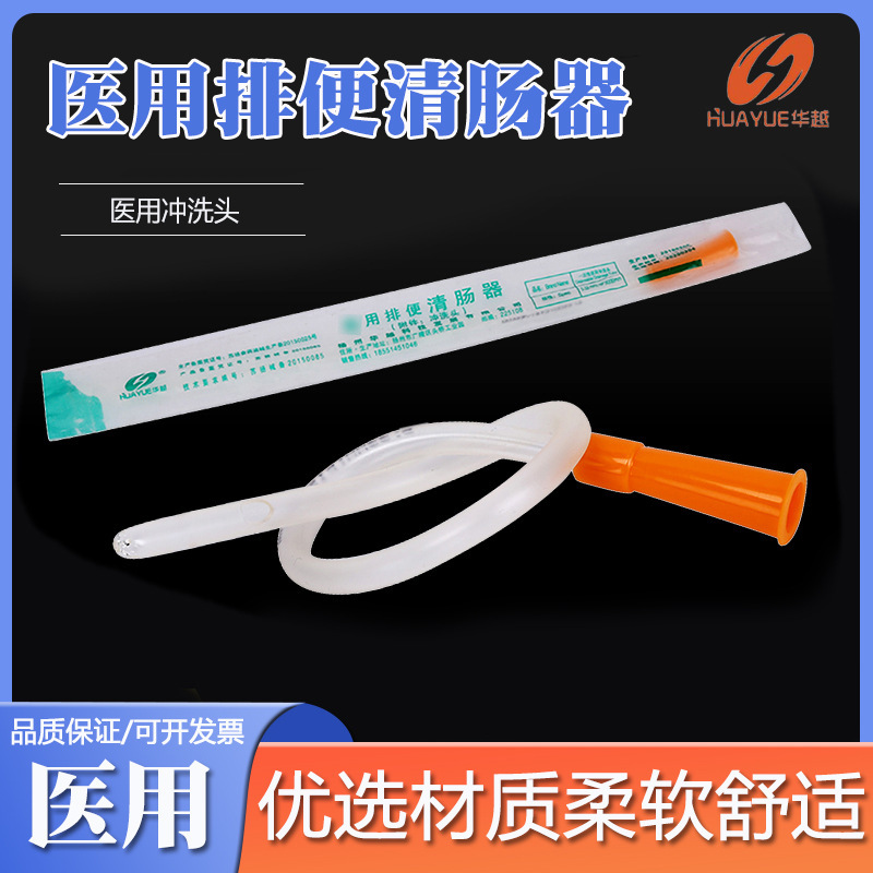 Huayue brand defecation and bowel cleaning device special intestinal flushing head medical household disposable enema head anal flushing device Huayue brand defecation and bowel cleaning device special intestinal flushing head medical household disposable enema head anal flushing device