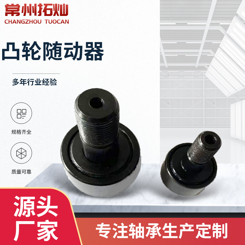 厂家生产 SCF8 SCF10 不锈钢凸轮随动器轴承 304材质 440材质