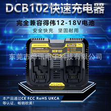 �m�õÂ������ Dewalt  �����DCB102�p��  ��USB�p��  ���N��