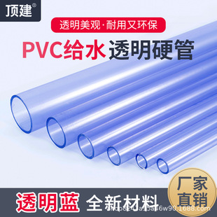 PVC͸����4�ּӺ�����Ӳˮ��20�~�׹ܵ�25����6��1��16 40 50mm63