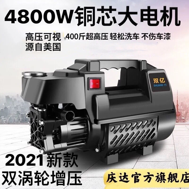 洗车机压家用220v大功率清洗泵全自动小型水泵设备