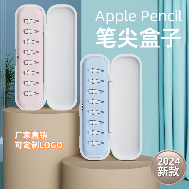 Suitable for Apple Pencil Pen Tip Storage Box Universal Pen Tip Box Apple 1/2/Usb-C/Pro Generation Set Box