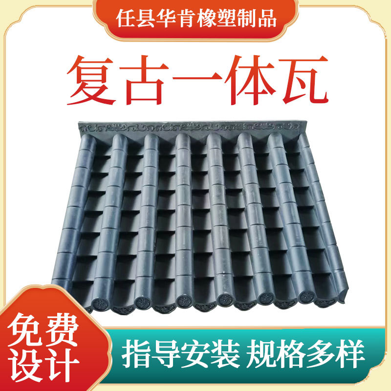 仿古树脂瓦一体中式屋檐装饰塑料瓦门头围墙瓦批发防水防水耐用