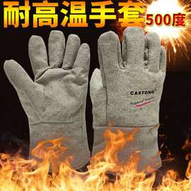 CASTONG卡司顿500度耐高温手套 GEEE15-34防烫五指加厚工业阻燃