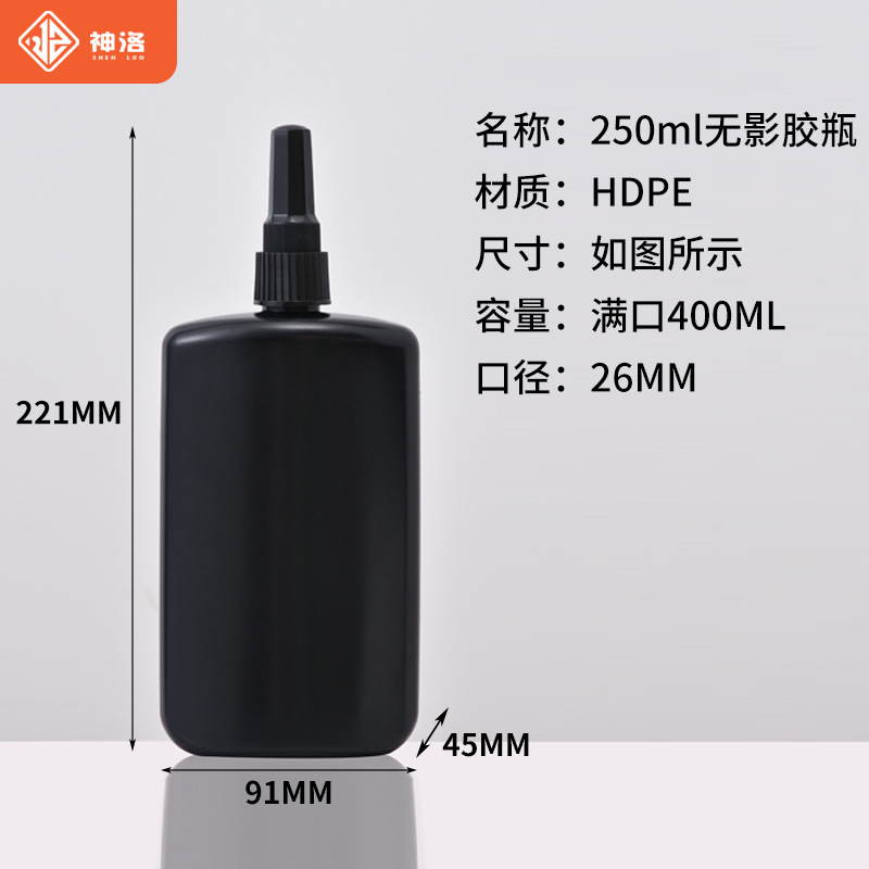 Shenluo negro sin sombra pegamento UV pegamento botella 10/50/250ml a prueba de luz de curado UV botella química barril de plástico