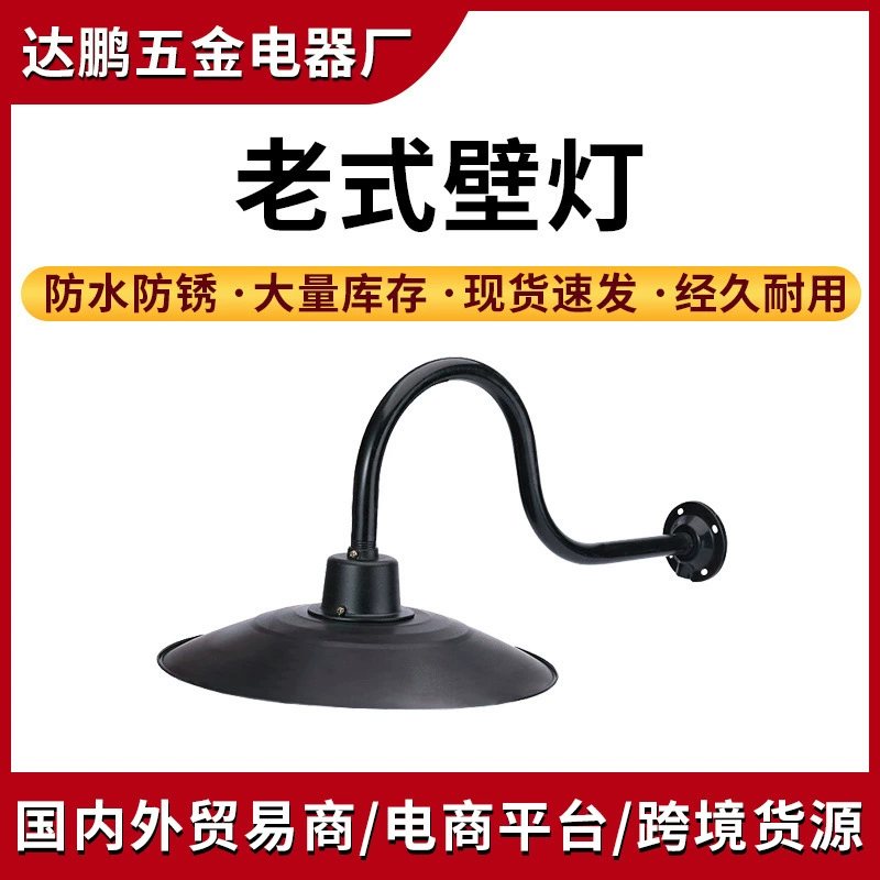 Открытый абажур промышленная лампа водонепроницаемый дорожный изогнутый абажур светодиодный изогнутый свет дверной настенный светильник наружный двор освещения