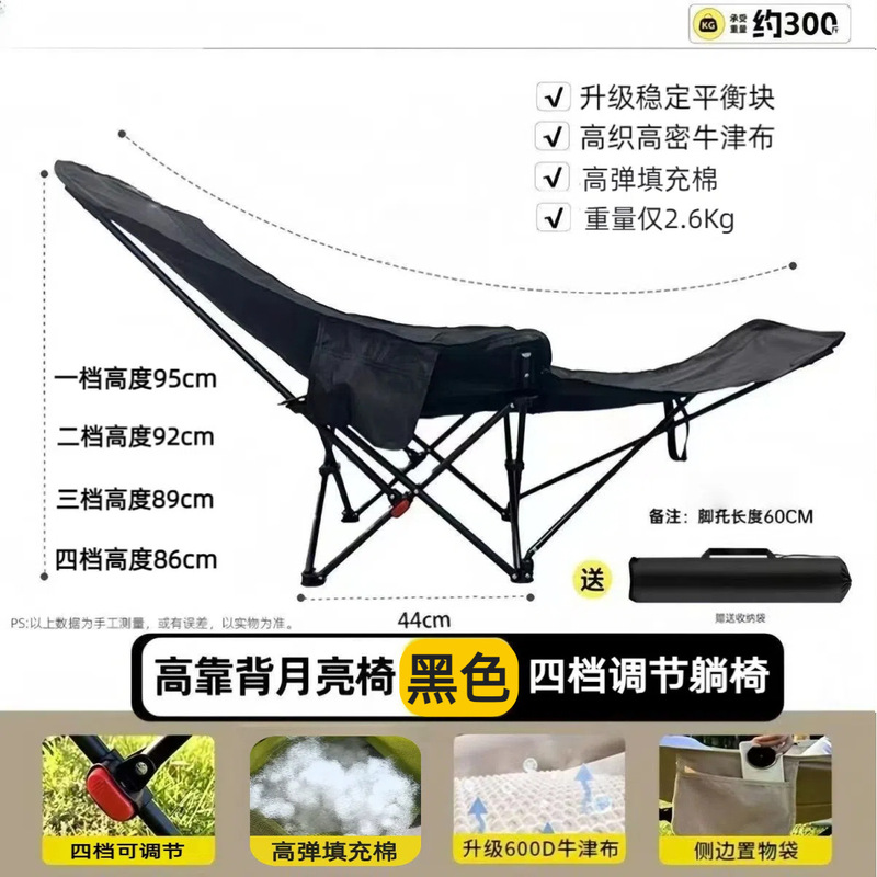 加棉躺椅户外折叠椅四档调节加棉腿托可拆卸躺椅加棉月亮椅靠背午|undefined