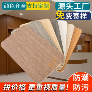 竹木纤维集成墙板免漆木饰面板科技木饰面板自装防火木饰面护墙板